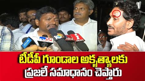 Vellampalli Srinivas Fires On Chandrababu Naidu CM YS Jagan Stone