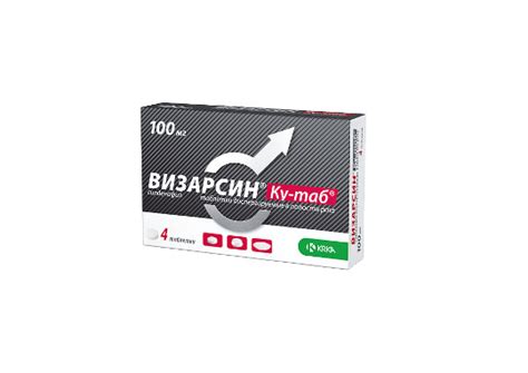 Визарсин Ку-таб таб.диспергир.100мг №4 купить в Москве в аптеке с ...