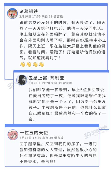 女生是如何靠第六感，发现男朋友出轨的？最科学的解释来了