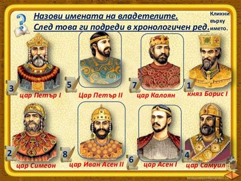 Да проверим какво знаем и можем - Българската държава в най-стари вре…