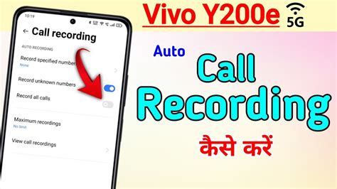 Vivo Y200e Call Recording Setting How To Call Record In Vivo Y200e