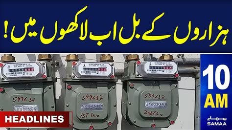 Samaa News Headlines 10am Massive Hike In Gas Prices 18 March 2024