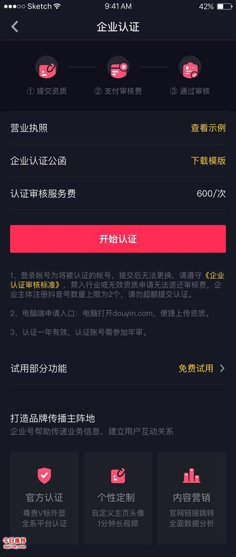 抖音免费申请的企业号能用多久抖音申请企业认证 金桔兔新媒体服务平台