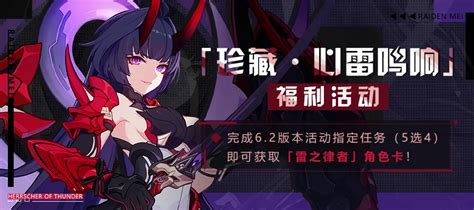 《崩壞3》62雷之律者免費獲取方法 Steamxo 遊戲攻略情報網