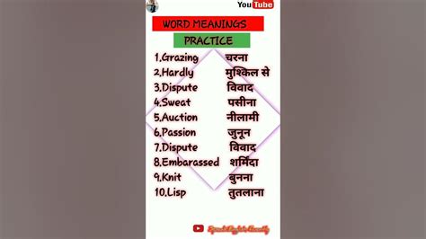 Common English Words With Hindi Meaning English Speaking Practice