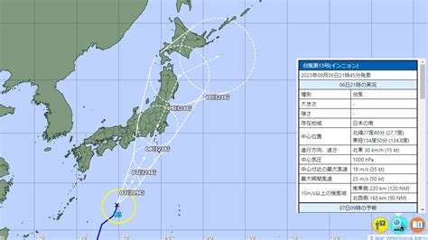 【台風13号情報】気象庁の進路予想、米軍とヨーロッパの見方は 2023年9月6日21時現在、関東近づく恐れ 社会 福井のニュース