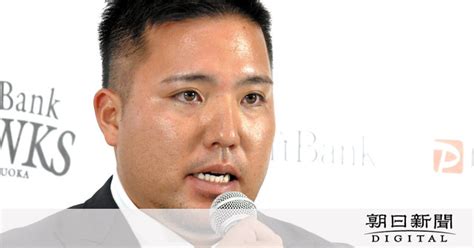 ソフトバンクへ移籍の山川穂高「自覚と責任」誓う 会見では謝罪も [福岡ソフトバンクホークス]：朝日新聞デジタル