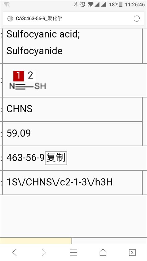 硫氰酸hscn是强酸吗？ 知乎