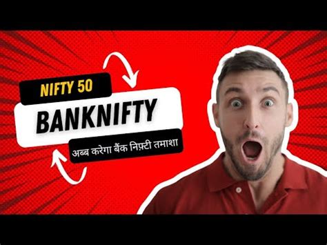 Nifty And Bank Nifty Level For Tomorrow Friday Mkt Analysis Nifty