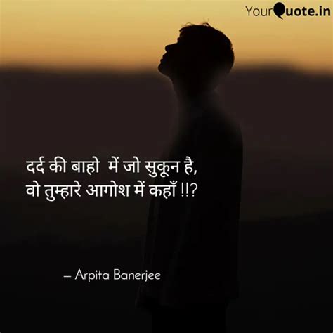 दरद क बह म ज सक Quotes Writings by Arpita Banerjee