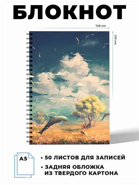 Блокнот в точку А5 Дельфины, 50 листов - купить с доставкой по выгодным ...