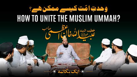 Wahdat E Ummat Kaise Mumkin Hai Ek Mukaalma Khatibul Hind Maulana