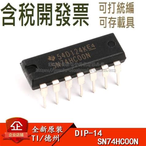 【含稅】原裝正品 Sn74hc00n好品質 直插 邏輯電路 四2輸入與非門 Dip14 露天市集 全台最大的網路購物市集