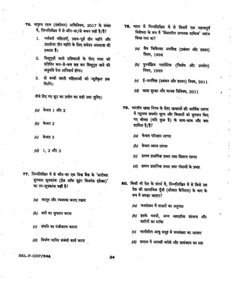 Upsc Question Paper Prelims 2019 1 Upsc Previous Years Wac