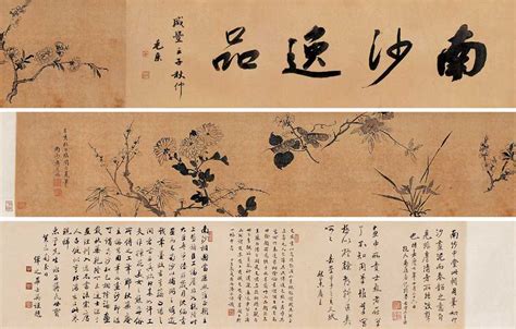 蒋廷锡 己亥（1719年）作 花卉图 手卷上海工美 2005春季艺术品拍卖会 上海工美拍品价格图片拍卖专场拍卖会预展拍卖会结果