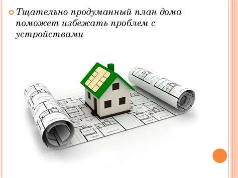 «Умный дом» - презентация онлайн