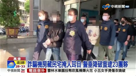 警從天降 破博弈洗錢機房 不法金額破90億│中視新聞 20230718 Youtube