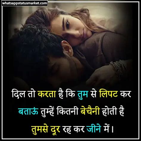 Best Love Status In Hindi For Girlfriend