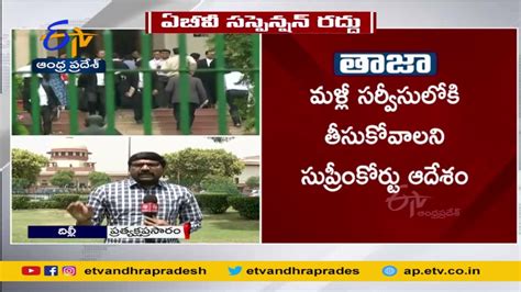 Supreme Court Dismisses Suspension On Ab Venkateswara Rao సస్పెన్షన్