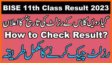 Th Class Result Bise Swat Board How To Check Result Online