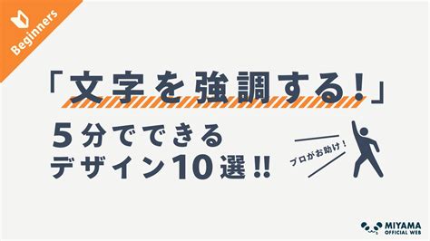 5分で文字装飾！プロが使う目立つデザインテクニック10選【パワポでもok】 Artofit