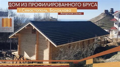 Деревянные дома. Проект дома "Фаворит". Профилированный брус ...