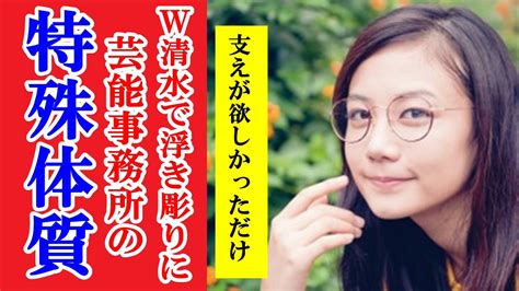 芸能通のコラムニストが語る！清水富美加・清水良太郎で明らかになった芸能事務所の「特殊かつ旧態依然」とした異様な体質 Youtube