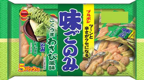 ブルボン、初夏ならではの爽やかな風味 “チーズおかき”と“味ごのみ”にわさびを効かせた期間限定商品を5月25日火に販売開始！｜株式会社