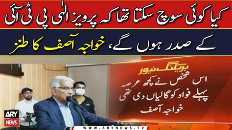 Khawaja Asif Ka Pervaiz Elahi Ki Pti Mein Shamuliyat Par Tanz Video