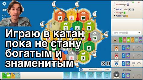 День 3. Играю в катан пока не стану богатым и знаменитым - YouTube