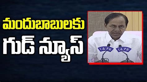 Kcr Press Meet Live Today Cm Kcr Press Meet Lock Down Extension