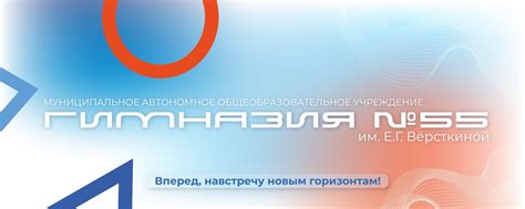 Гимназия №55 им. Е. Г. Вёрсткиной г. Томска | Официальная страница ...