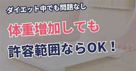 【完全版】太りすぎて痩せ方がわからない人が理解すべき3つのルール！実践方法5ステップも解説 体脂肪専門家くどう公式サイト