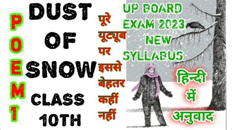 Up Board Class 10th Dust Of Snow Full Hindi Explanation Robert Frost