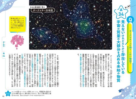 宇宙人はいるの？ 宇宙は複数ある？ 読み始めると面白すぎて眠れない！『深すぎてヤバい 宇宙の図鑑』 ほんのひきだし