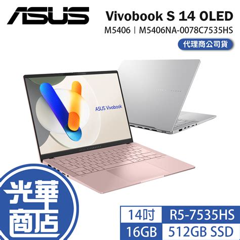 Asus 華碩 Vivobook S 14 Oled M5406 M5406na 14吋筆電 R5 7535hs 光華 蝦皮購物