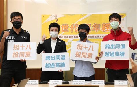 青民協等呼籲支持18歲公民權 圖 中央通訊社 Line Today