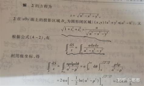 大学高数（同济版）第十一章曲线积分与曲面积分重点讲解（过期末） 知乎