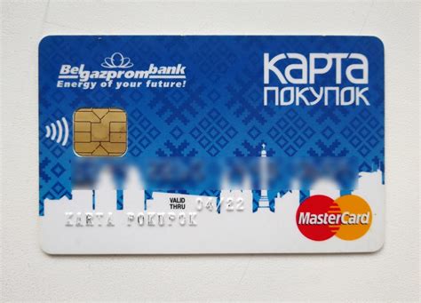 Карта Покупок Белгазпромбанк Список Магазинов В Могилеве — Tutshoping.ru