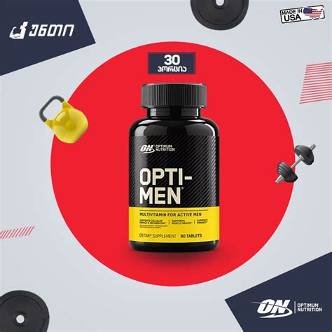 Optimum Nutrition Opti Men