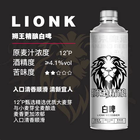 燕京狮王精酿12度德式白啤1l6瓶装燕京啤酒多少钱 聚超值