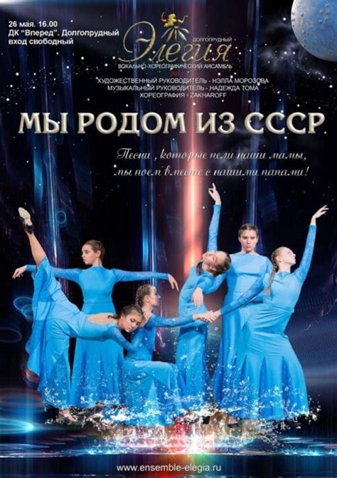 33 коровы Вокал Репертуар Ансамбль Элегия