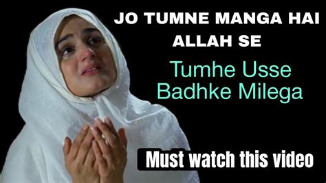 Aur Jo Tumne Manga Hai Tumhe Usse Badhke Dega ️ Motivational Quotes For Girls 😢 Islamicvideo