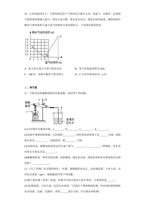 2023年中考化学重难点突破——实验探究与设计（含解析） 21世纪教育网