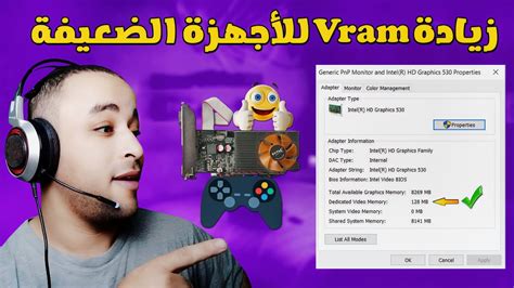 طريقة رفع كفاءة ذاكرة كرت الشاشة الداخلي رفع كفاءة vram YouTube