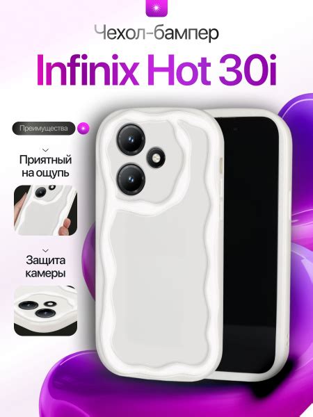 Силиконовый чехол на Infinix Hot i Инфиникс Хот и купить на OZON по низкой цене