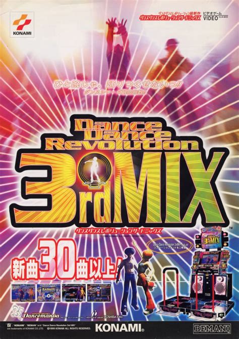 Dance Dance Revolution Arcade Game Machine Rental Gaming Lab