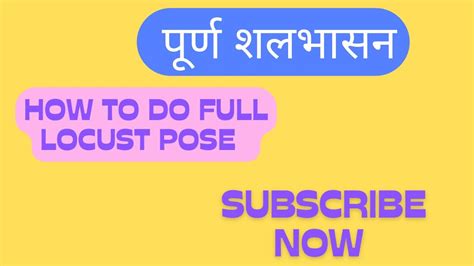 Purna Shalabhasanahow To Do Full Locust Pose For Advance