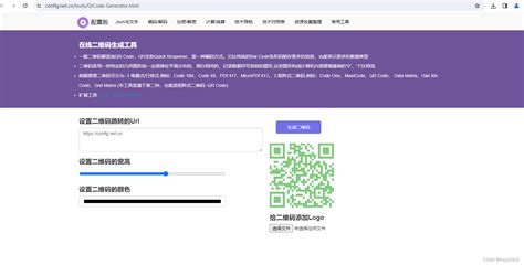在线生成含logo的彩色二维码工具