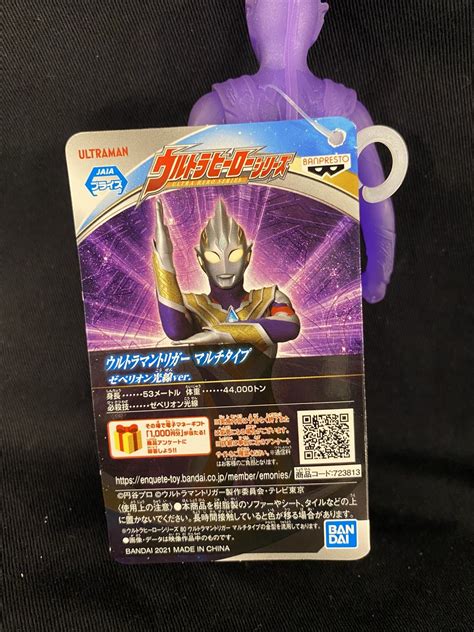 Bandai Spirits Ultra Hero Serie Ultraman Trigger Multi Type Zeperion